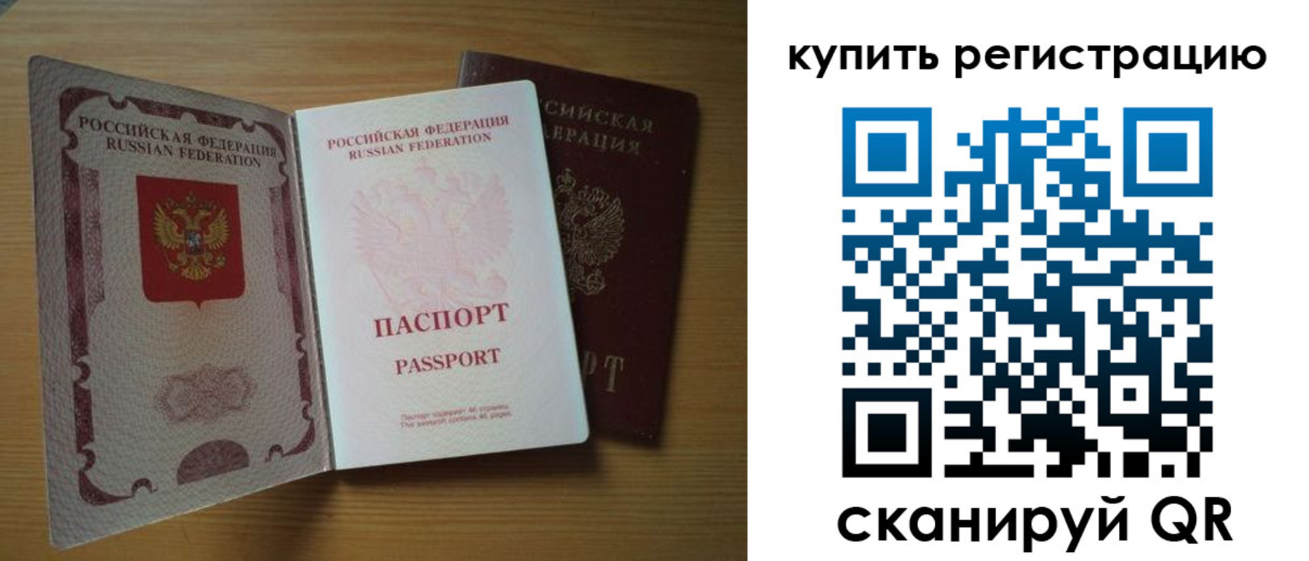 временная регистрация 2025 в Юже