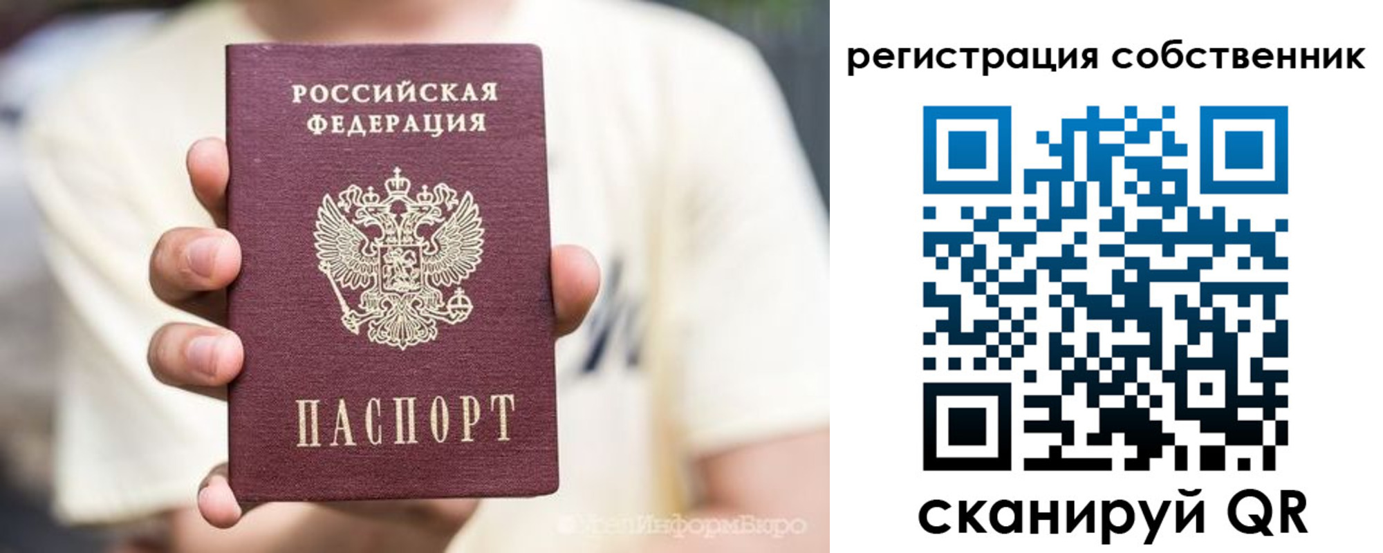 временная регистрация законно в Юже