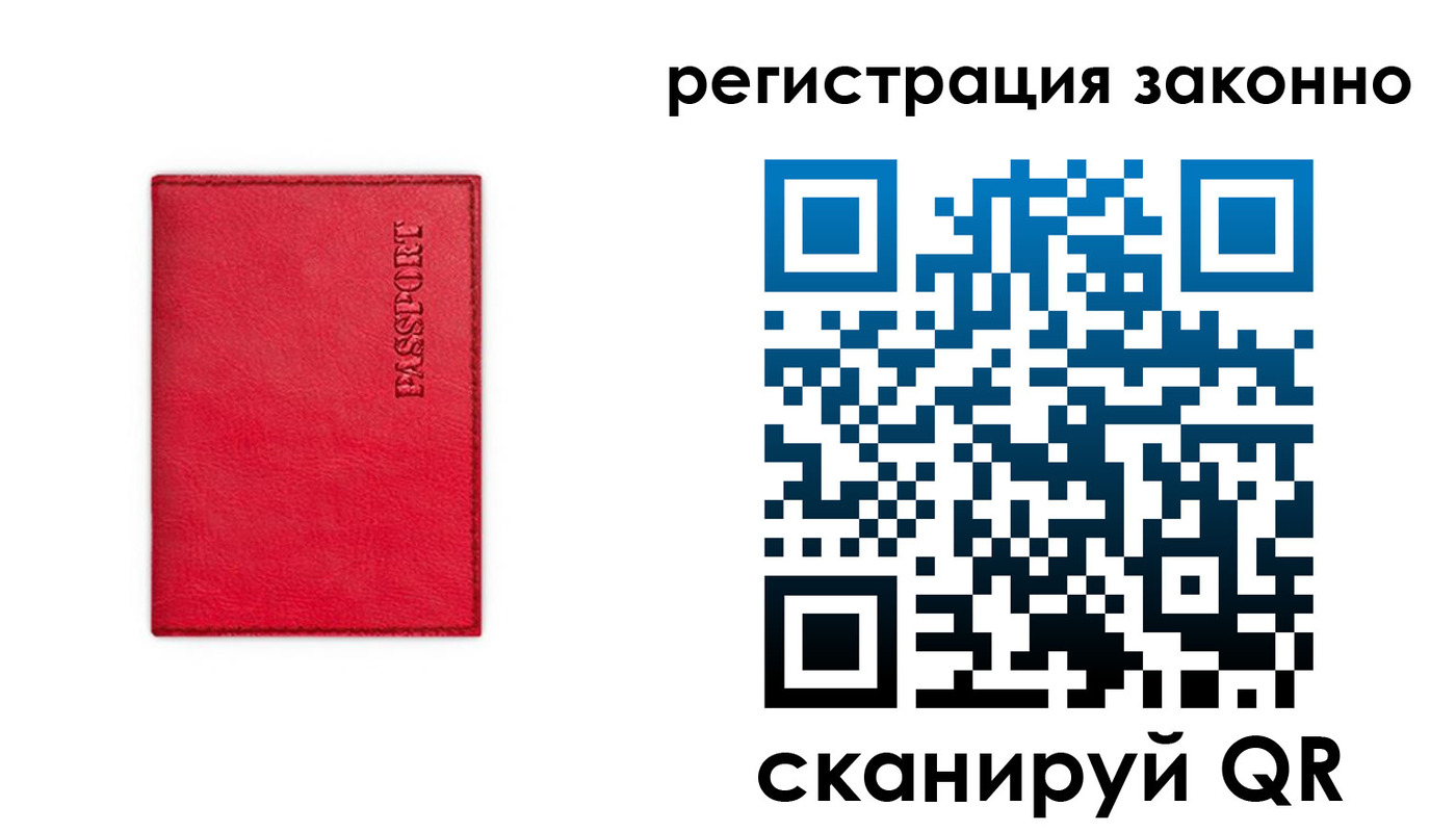прописка штамп в Юже