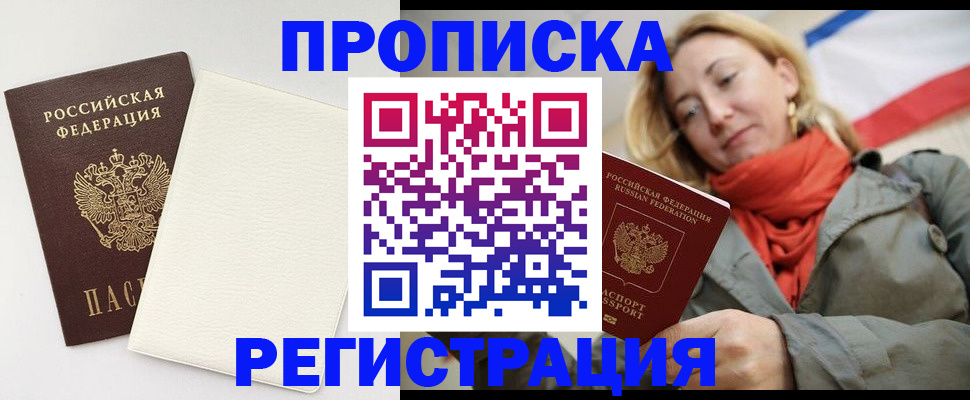 временная регистрация в Юже