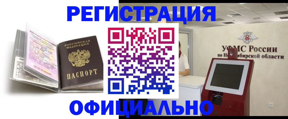 временная регистрация поиск в Юже