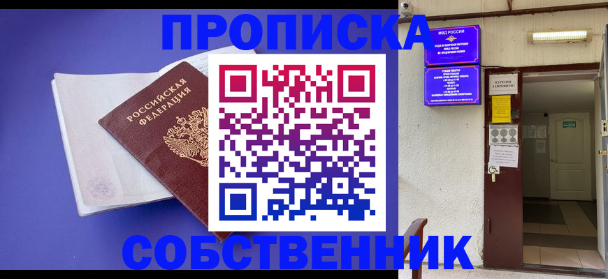 временная регистрация 2025 в Юже